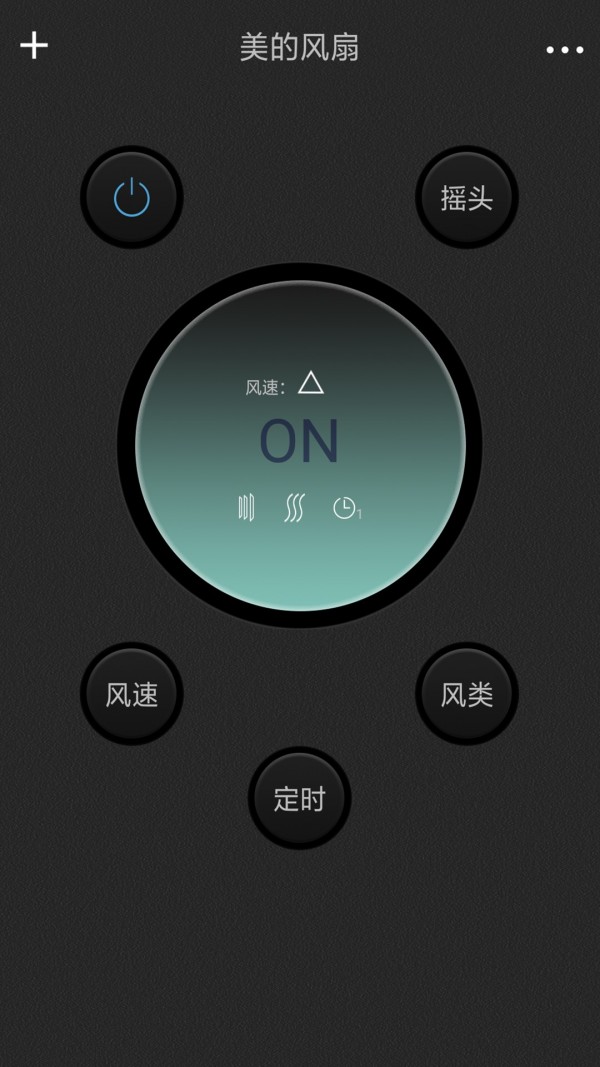 全智能空调遥控器