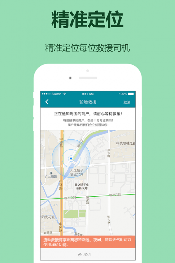远驾司机版