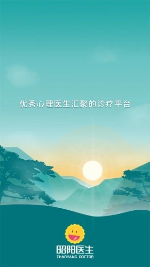 昭阳医生患者版 V5.1.21 安卓版截图4