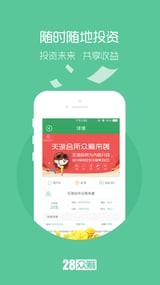 28众筹app
