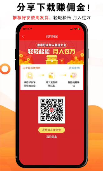 物流大全 V3.9.6 安卓版截图4