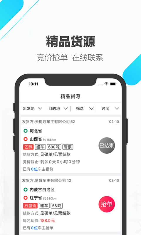 易罐