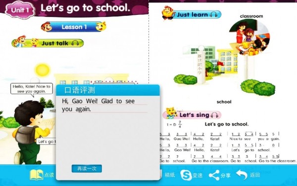 人教精通英语三年级上册