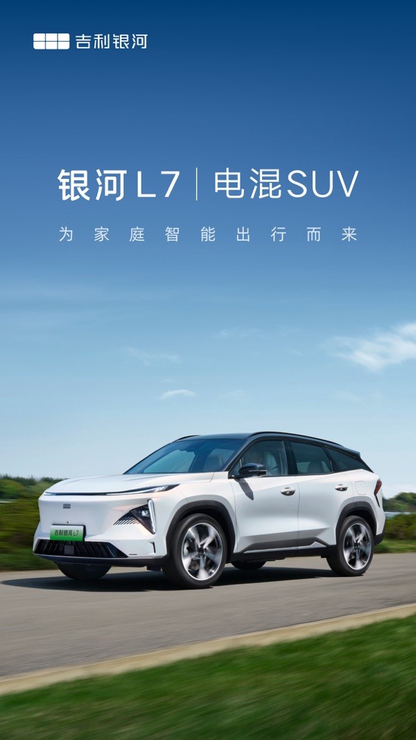 吉利银河 V1.40.1 安卓版截图4