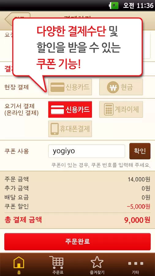 瑜珈哟订单送外卖