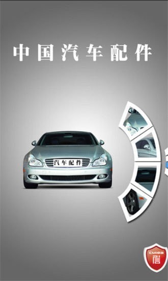 中国汽车消费网