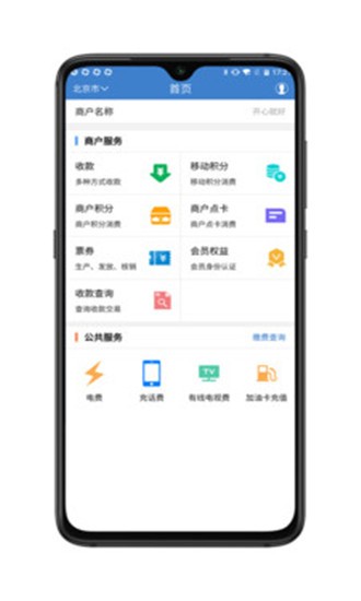 酒城商业服务
