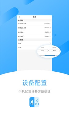 蓝牙数据记录仪