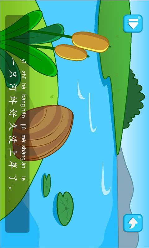 宝宝成语故事动画