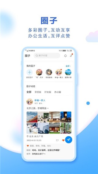 中国移动云盘2025手机版 VmCloudmCloudmCloud12.3.0 安卓版截图4