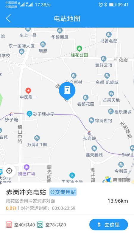 湘行能源 V1.2.6 安卓版截图3