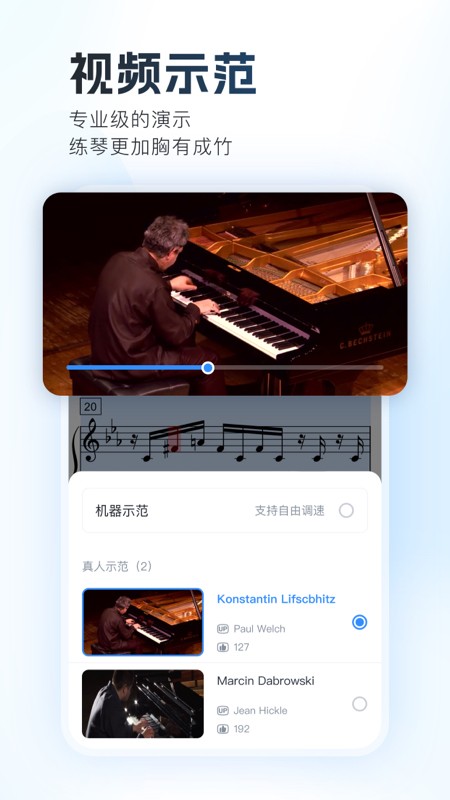 一起练琴2025最新版 V13.11.0 安卓版截图1