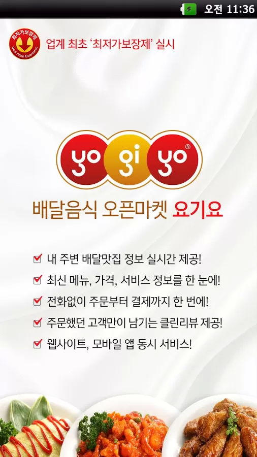 瑜珈哟订单送外卖