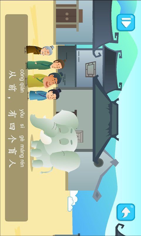 宝宝成语故事动画