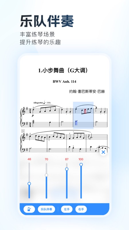 一起练琴2025最新版 V13.11.0 安卓版截图2