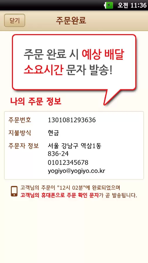 瑜珈哟订单送外卖