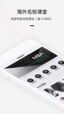海外名校指南