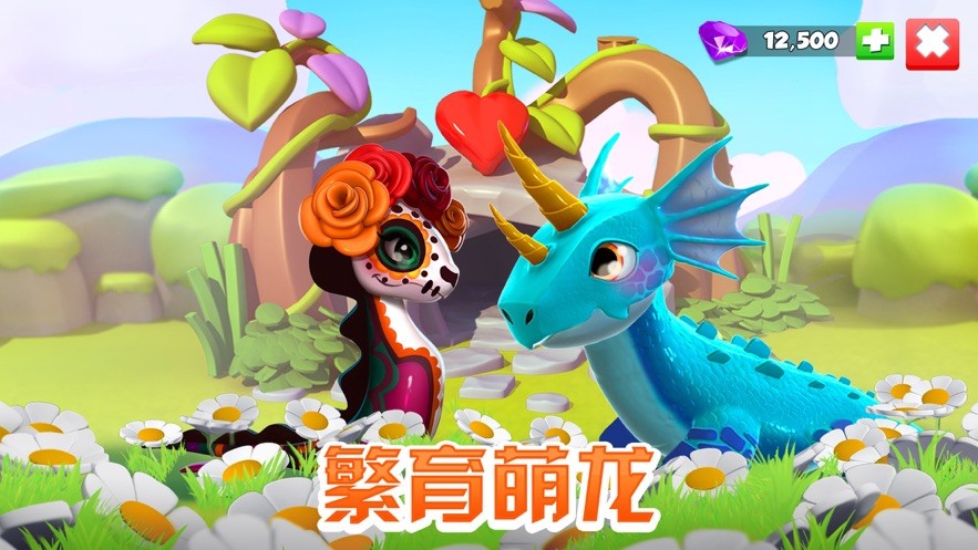 萌龙大乱斗九游版 V8.8.2 安卓最新版截图2