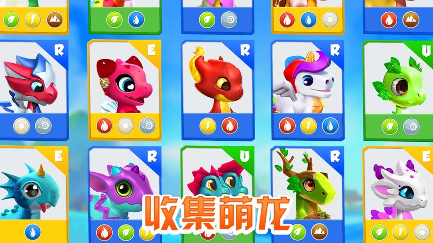 萌龙大乱斗九游版 V8.8.2 安卓最新版截图5