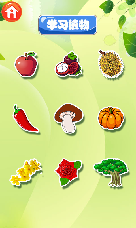 宝宝识植物app
