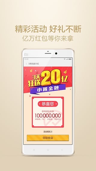 小米pay