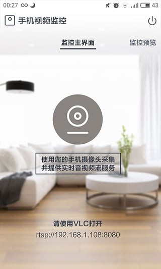 手机视频监控神器