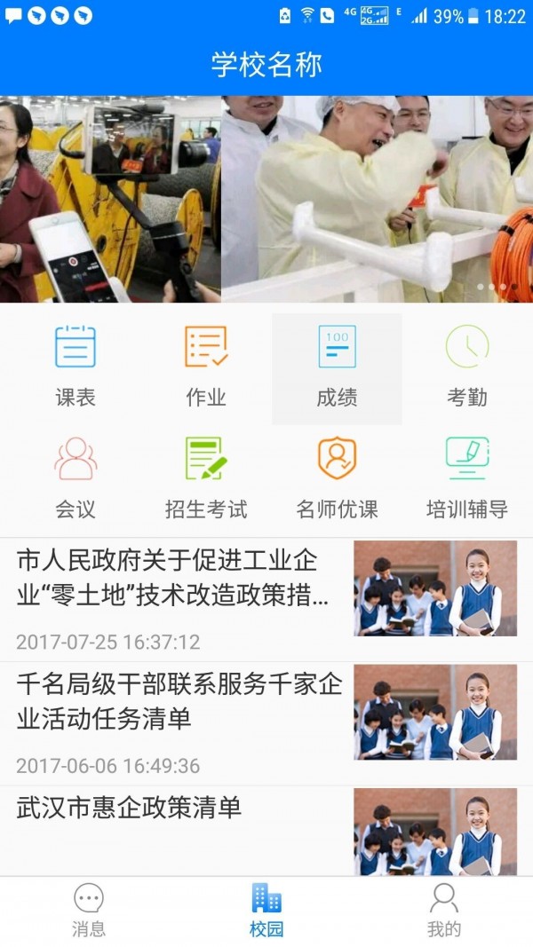学叮教育