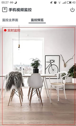 手机视频监控神器