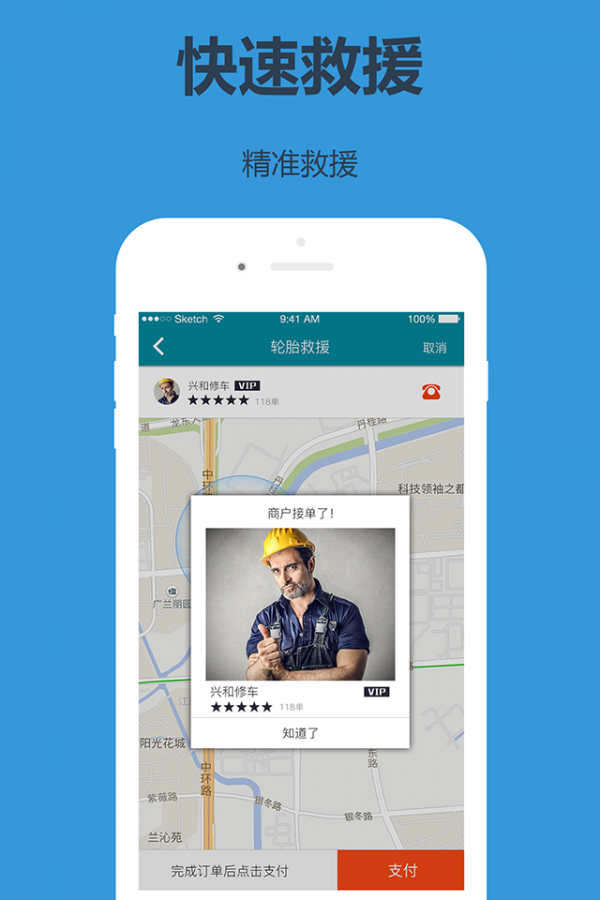 远驾司机版