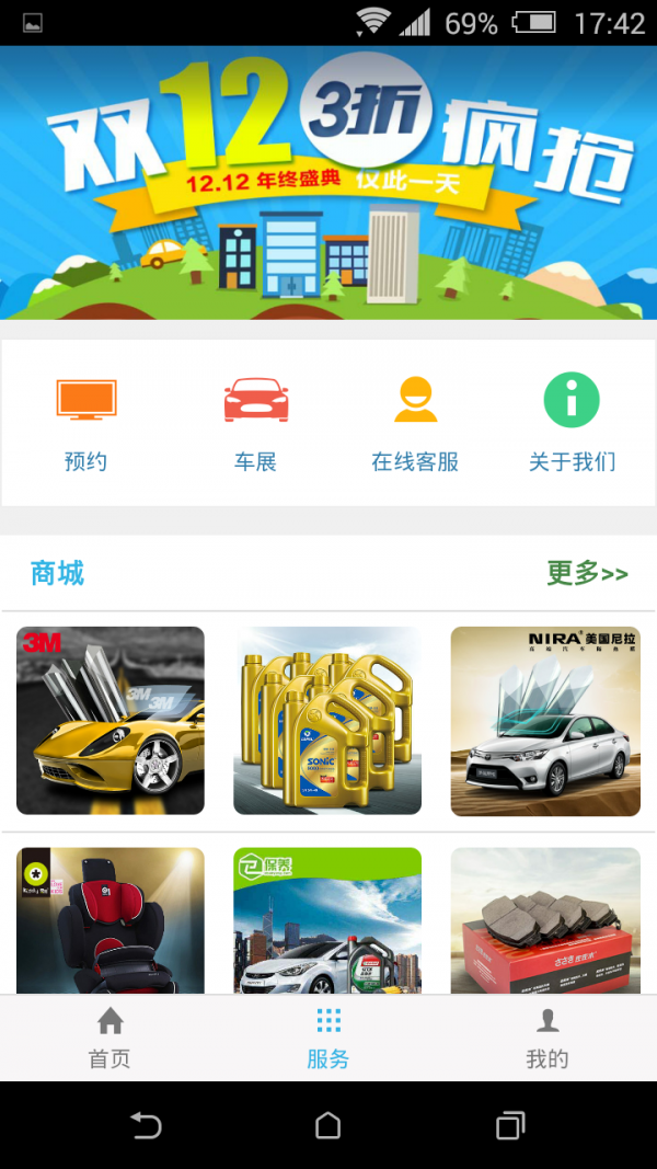 车爱