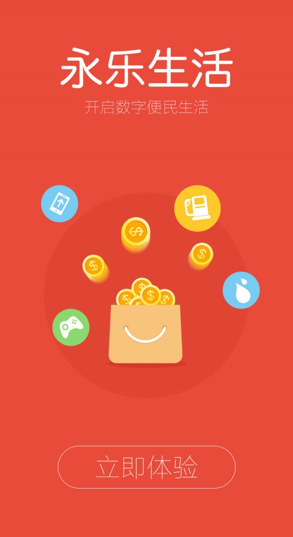 永乐生活