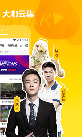 虎牙直播青春版