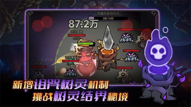 迷雾大陆 V9.1.0 安卓版截图5