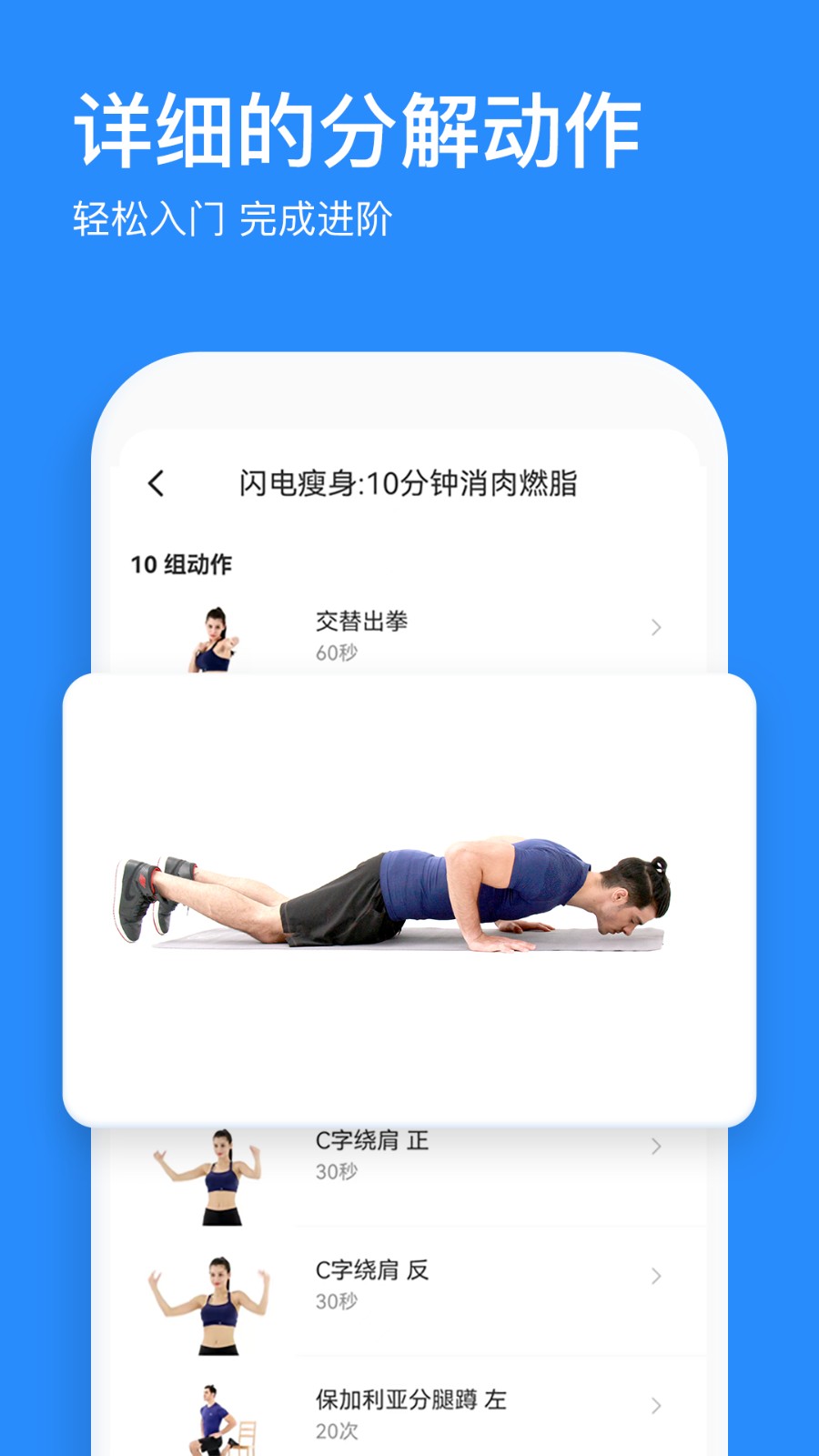 热练吧 V1.1.7 安卓版截图3