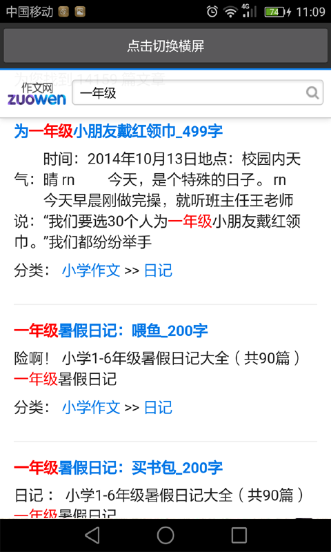 初中生作文大全