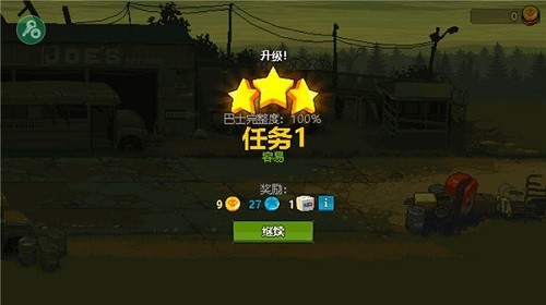 全民僵尸大战无限体力破解版 V4.2.4 安卓版截图3