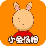 小兔汤姆系列在线听