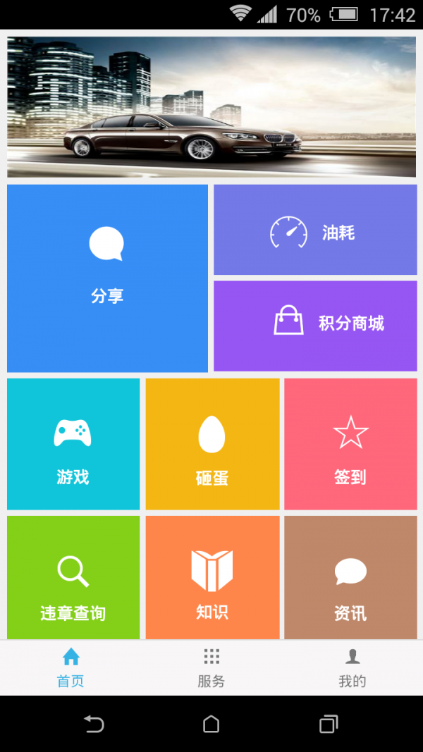 车爱