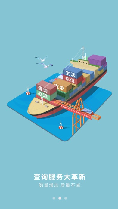 重庆电信营业厅