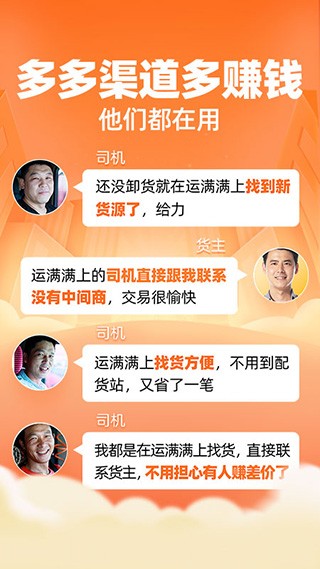 运满满司机端 V10.3.2.0 安卓最新版截图5