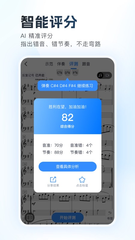 一起练琴2025最新版 V13.11.0 安卓版截图3