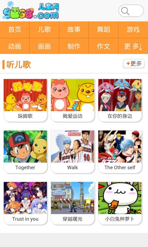 儿童小伴龙学习网