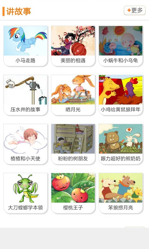 儿童小伴龙学习网