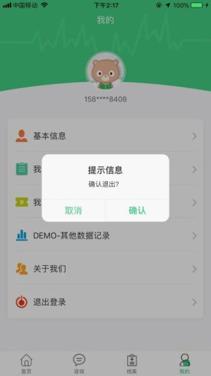 绘云健康患者端