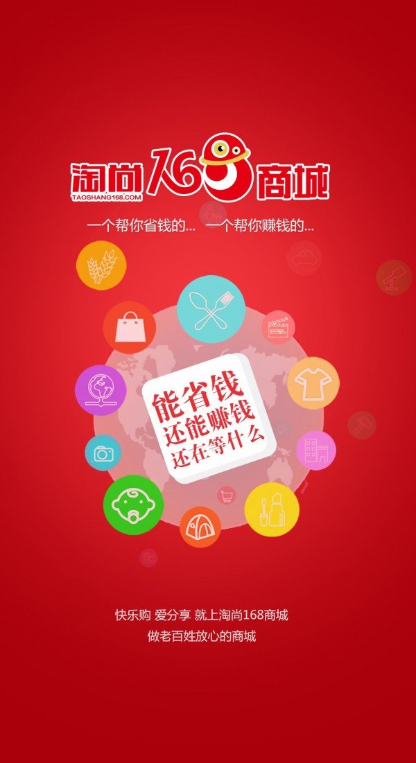 淘尚168商城