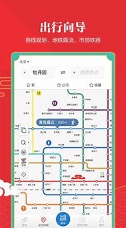 亿通行app