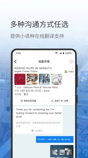 网展贸 V5.6.11 安卓版截图5