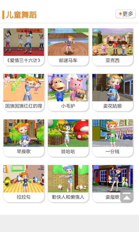 儿童小伴龙学习网