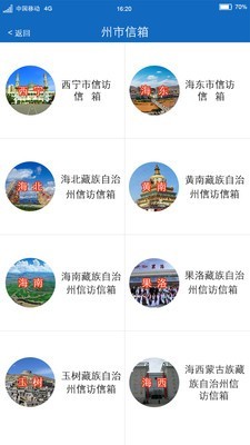 青海公安
