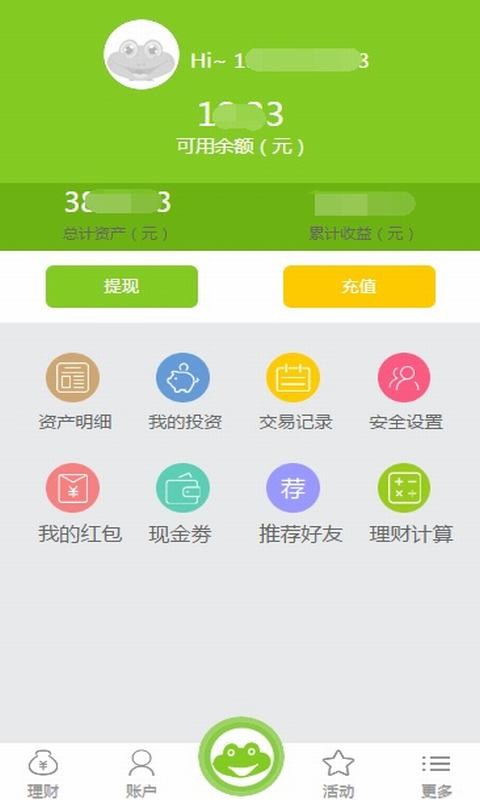 蛙蛙在线app